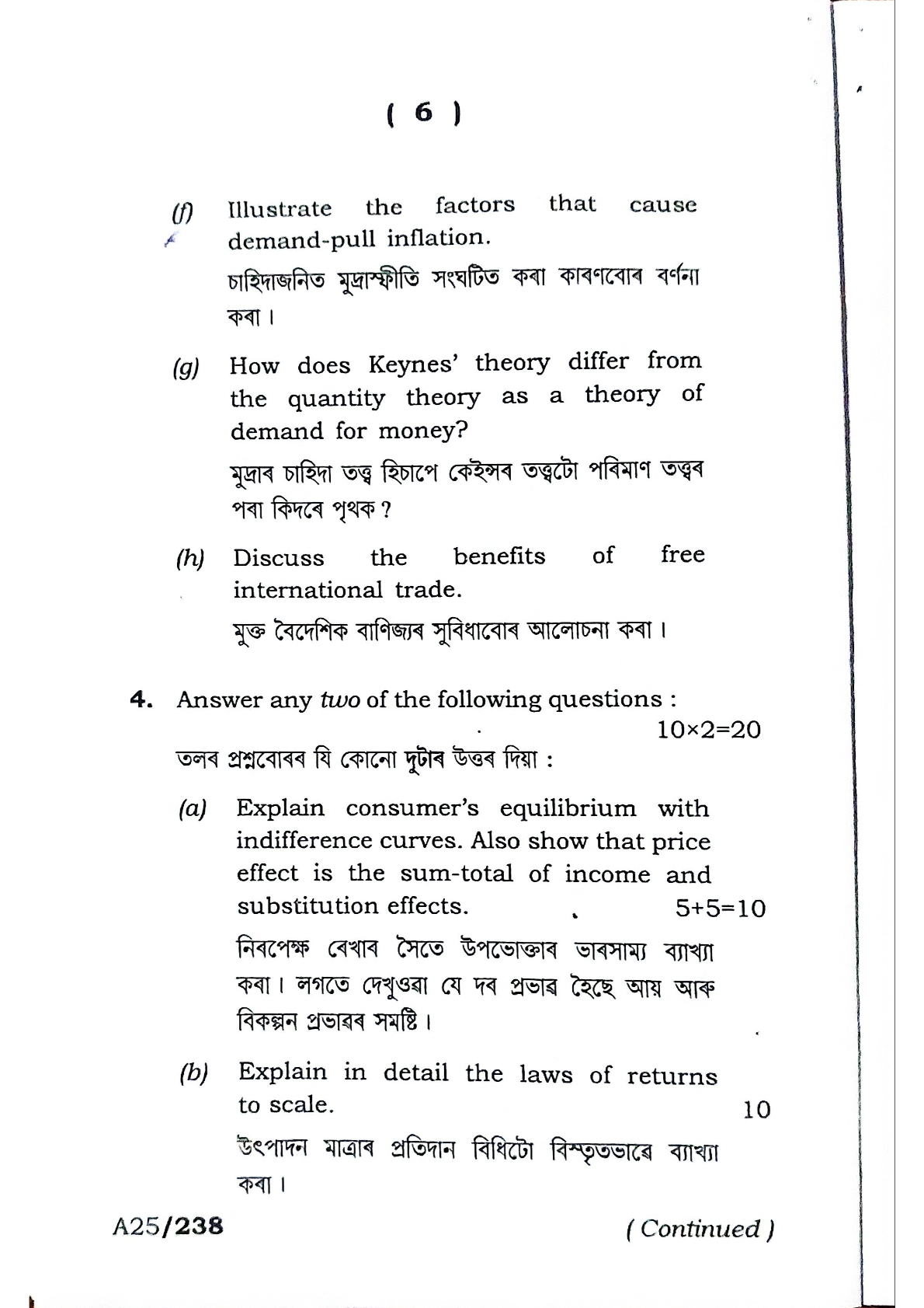 BA First Semester Economics Question Paper 2024 Under Guwahati University Free PDF Download Page 6